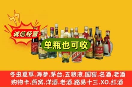 无锡市宜兴回收老酒